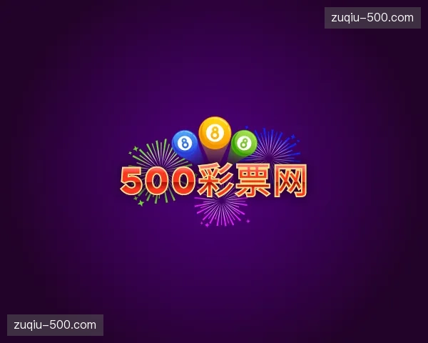 走进500彩票网官方网站